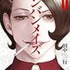 シャトゥーン ヒグマの森 第３巻 最終回 最終話 結末 まとめ 漫画ネタバレ無料まとめ事典