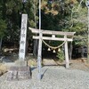 恵那　神明神社【八百万に神頼み7】