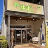 【よつば工房】外食イベント