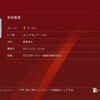 (PS3)カラドリウス ブレイズ -2 無事にギャラリー関連トロフィー取得完了