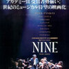 映画「NINE」