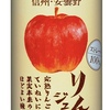 タイムセール　 美味しいリンゴジュース　　 ストレート 信州・安曇野りんごジュース   190g×30本　1,827円　 一本あたり61円