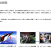 スクラムジェットエンジン実験成功