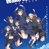 【アニメ考察】アイドルの目覚め―『Wake Up, Girls! 七人のアイドル』