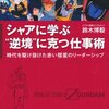 後輩指導をする先輩に求められる役割とは？