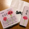 母の日にとらやの羊羹を送ろう【詰め合わせはオンライン発売あり】