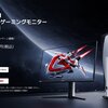 【5万円以下】激安miniLEDゲーミングモニターが登場！！価格破壊すぎる....