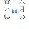 【新刊案内】出る本、出た本、気になる新刊！ 　（2014.2/5週）