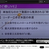 【元総理暗殺事件】櫻LIVE、元陸上幕僚長の指摘する不審な動画