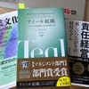 博論に真剣に向き合う日々