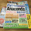 日経ソフトウエア2022年11月号