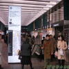 大丸東京店2008♪（エントランス編・東京駅八重洲口・中央区丸の内）