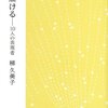 書くことあり日記：難しいお題