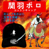 『墓場の画廊』の『超三国志展』の横山光輝三国志グッズのセンスに唸る