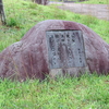 万葉歌碑を訪ねて（その１２７７）―島根県益田市　県立万葉公園（２１）―万葉集　巻二　二〇九