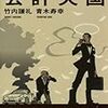 【読書メモ】会計天国