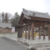 円福寺