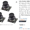 IchigoJamでジョイスティック