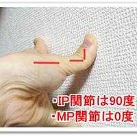 セラピスト研修の時点の親指の痛み 親指の使い方を調べてみた Ma Petite Piece