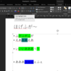 Office 2016 ver 16.0.7070.2019が出てたらしい