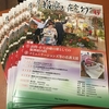 雑誌に投稿してみた