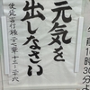 ドンマイ！それとも？
