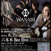 夏・WASABI　ライブが決定！