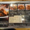 淡路島カレー加古川店でカレー