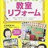 「変える」こと「変わる」こと