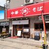1年5ヶ月ぶりの中華そば 錦 伏見店