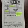 ゆうちょATMからイオン銀行に入金、私にも出来た。