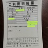 ゆうちょATMからイオン銀行に入金、私にも出来た。