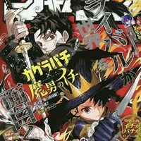 週刊少年ジャンプ2025年52号（紙版）の感想 - 北区の帰宅部の意訳