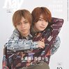 Ray(レイ) 2022年 10 月号 増刊 特別版【表紙: #永瀬廉 (King & Prince)・ #西畑大吾 ( #なにわ男子) 】	 が入荷予約受付開始!!