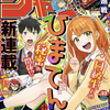 呪術廻戦が連載再開！週刊少年ジャンプ2024年32号感想！ネタバレ注意！