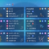 【ポケモンSVシーズン15】砂PTはいつでも現役【最終105位　レート2112】