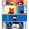 絶賛風邪っぴきだった2っちゃん