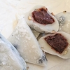 松尾餅店様『豆大福』と『豆もち』