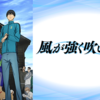 【2018年】キンチキが面白いと感じたアニメ15選