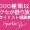 今からでもまだ間に合う　８月の株主優待　クロス取引可能なおすすめ銘柄