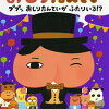 子どもたちがはまっているアニメ