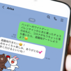 好きな女性を振り向かせる！LINEの駆け引き！