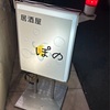 ぽの