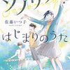 借りパクはほどほどにっ