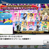 デレステ無料10連合計14回引きました。