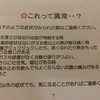 術後2日目(10月9日)続き①