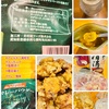 『 #アレルギー高校生 #クッキング #竜田揚げ #塩麹漬け #カレー風味 』