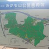 今週末はみかも山公園で起伏走