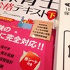 産後ホームヘルプサービス申請してきた