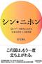 法的な記録には残らないが記憶には残る固有名詞的ミームに侵食されるLLM型シン人類